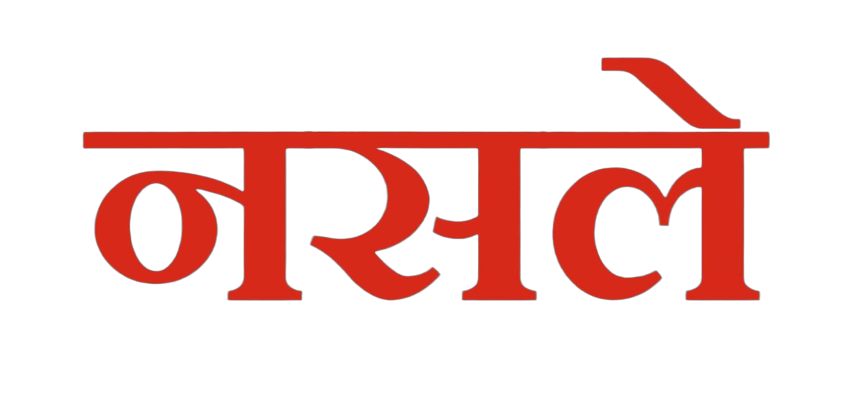 Nasale Logo